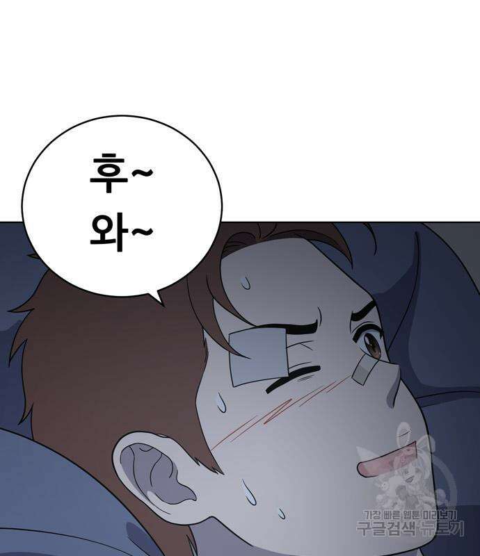 노답소녀 93화 17