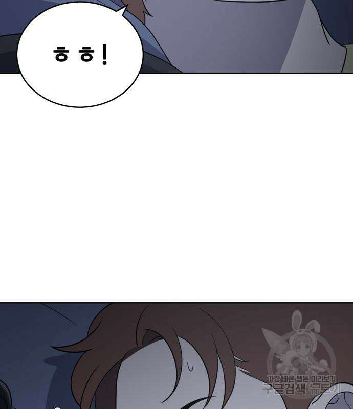 노답소녀 93화 18