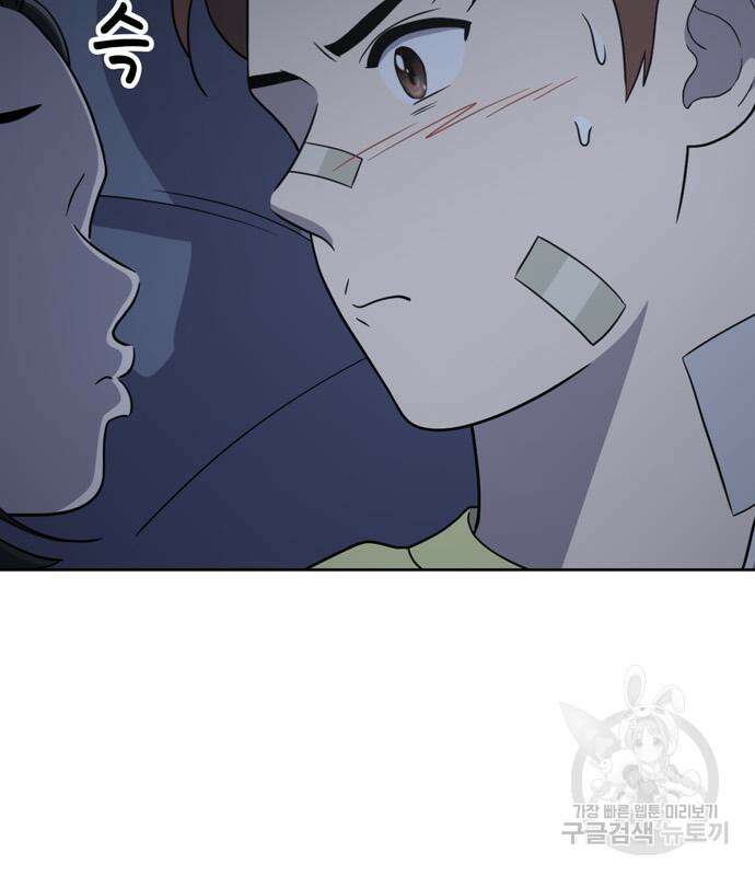 노답소녀 93화 19