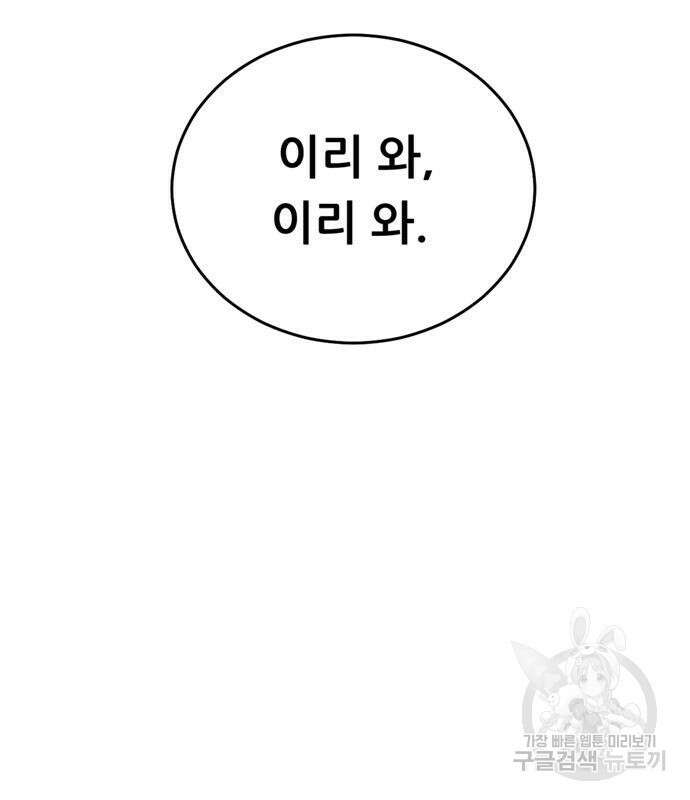 노답소녀 93화 22