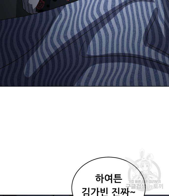 노답소녀 93화 24