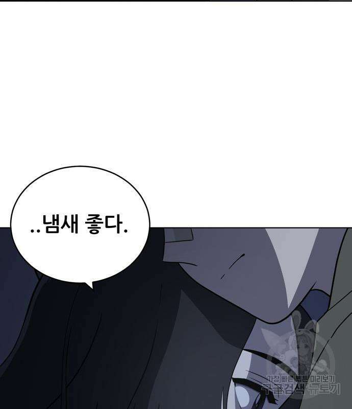 노답소녀 93화 26