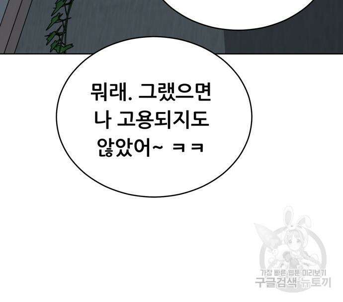 노답소녀 93화 30