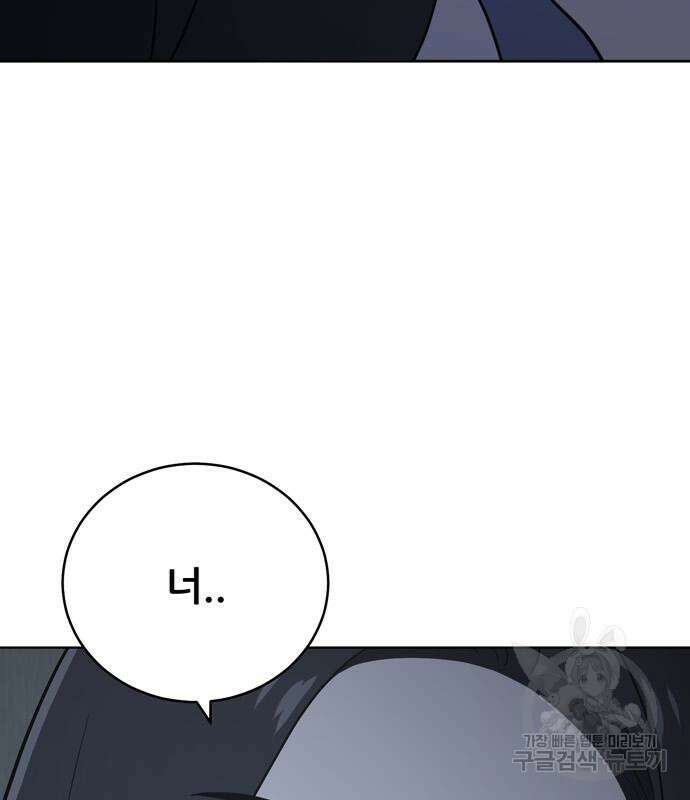 노답소녀 93화 38