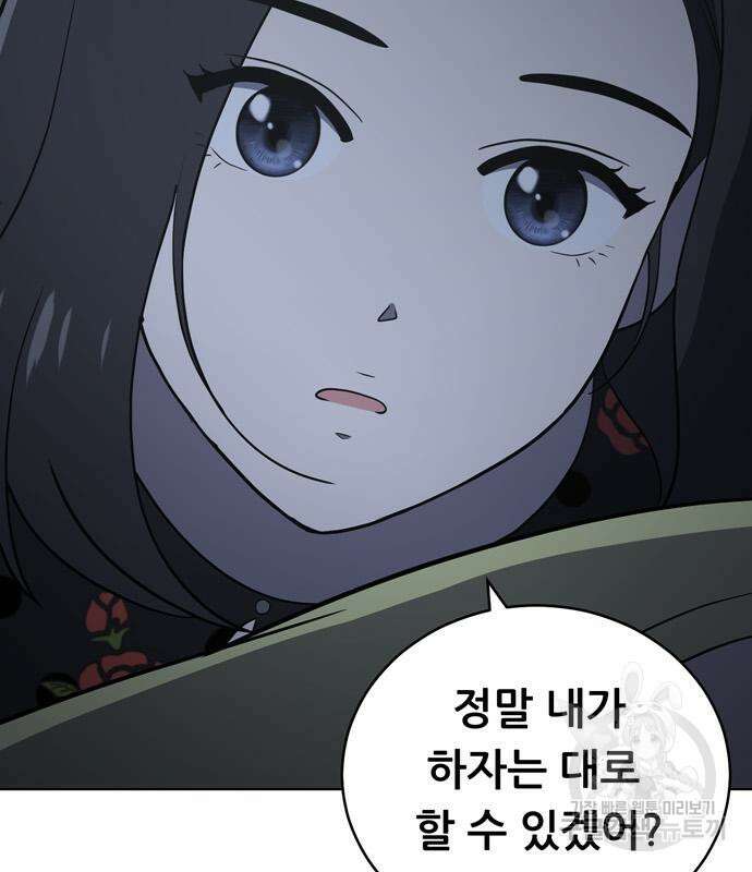 노답소녀 93화 39