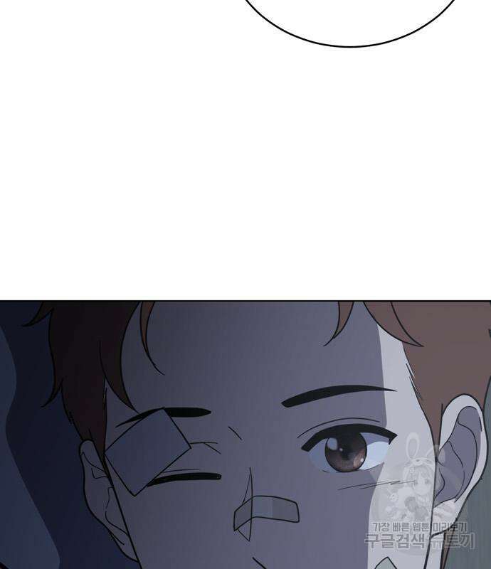 노답소녀 93화 40