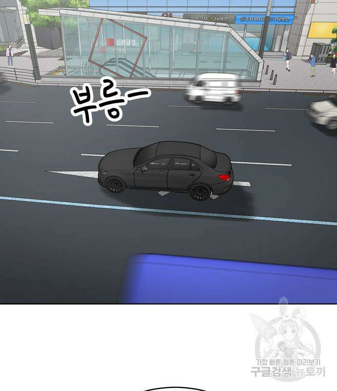 노답소녀 93화 46