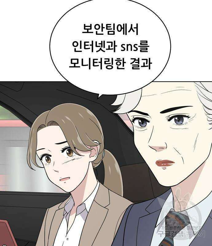 노답소녀 93화 47