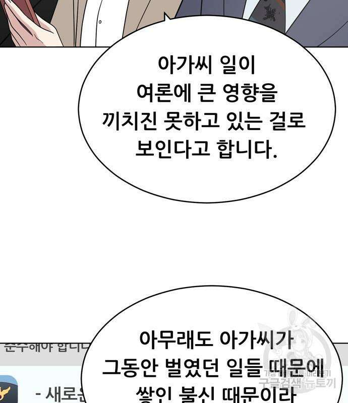 노답소녀 93화 48