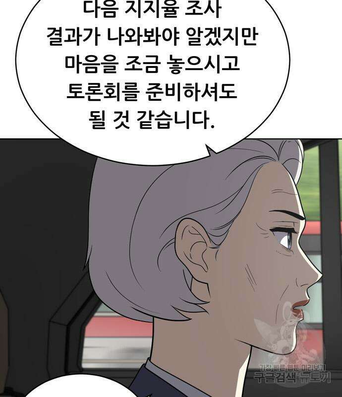 노답소녀 93화 50