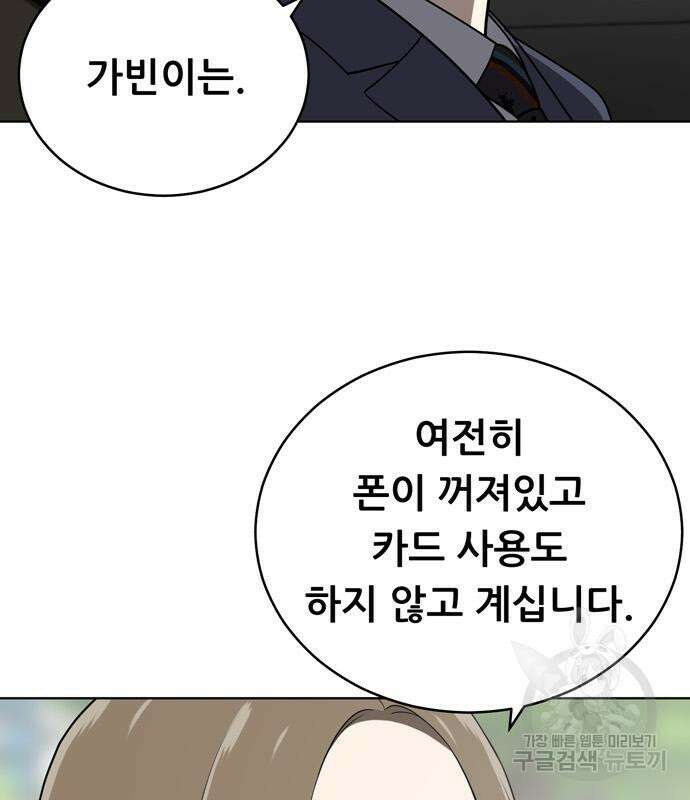 노답소녀 93화 51