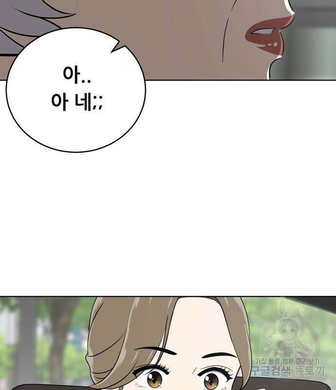 노답소녀 93화 54