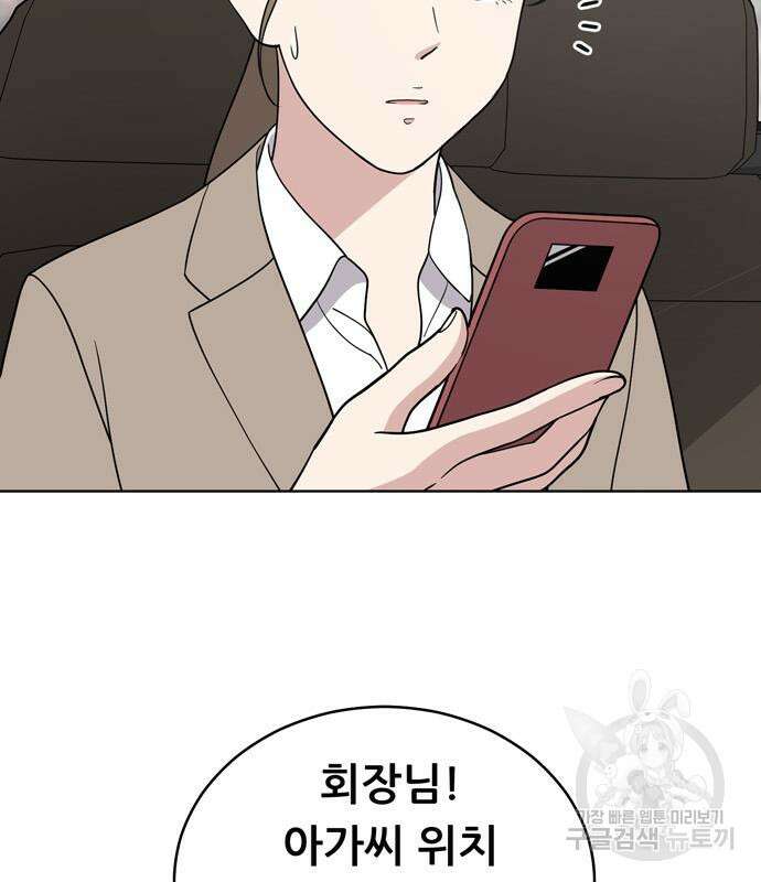 노답소녀 93화 55