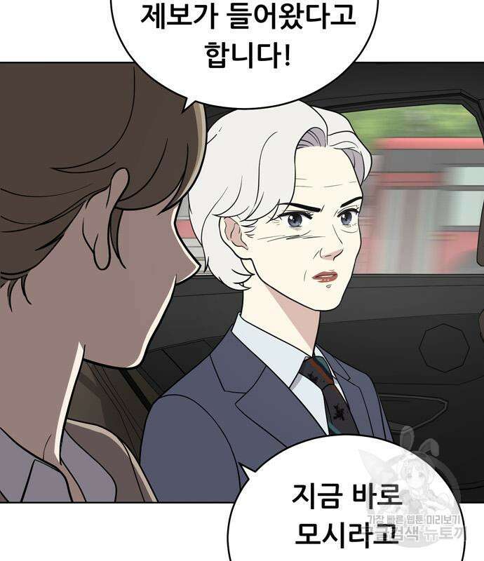노답소녀 93화 56