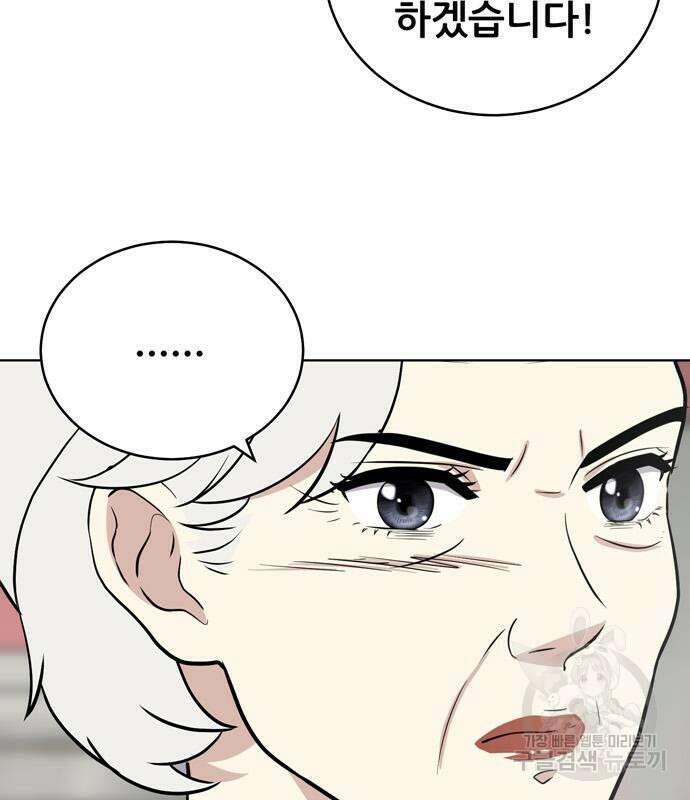 노답소녀 93화 57