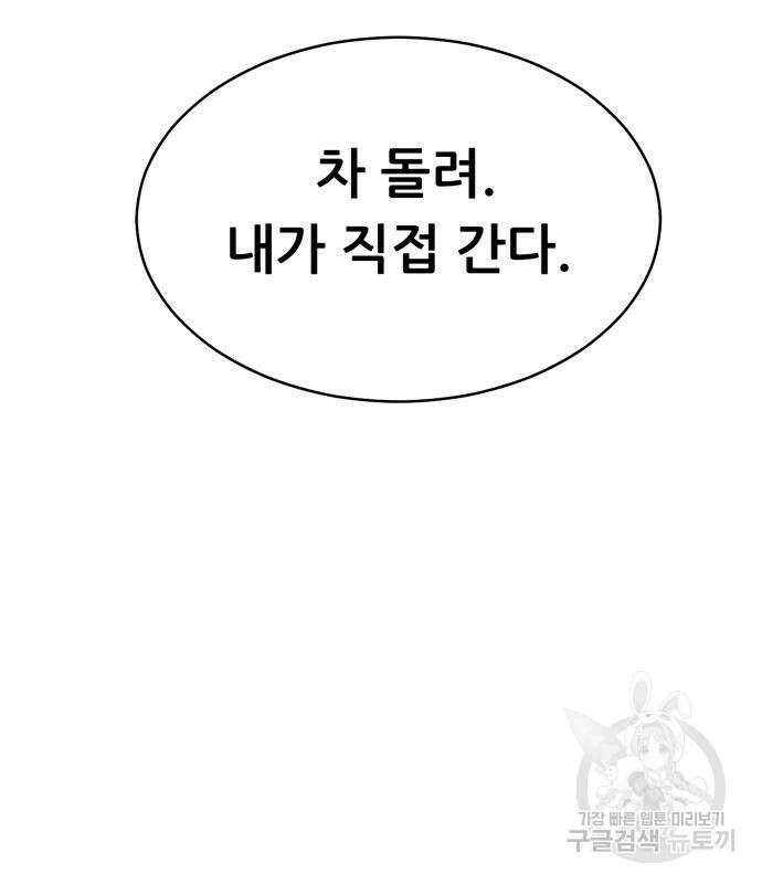 노답소녀 93화 59