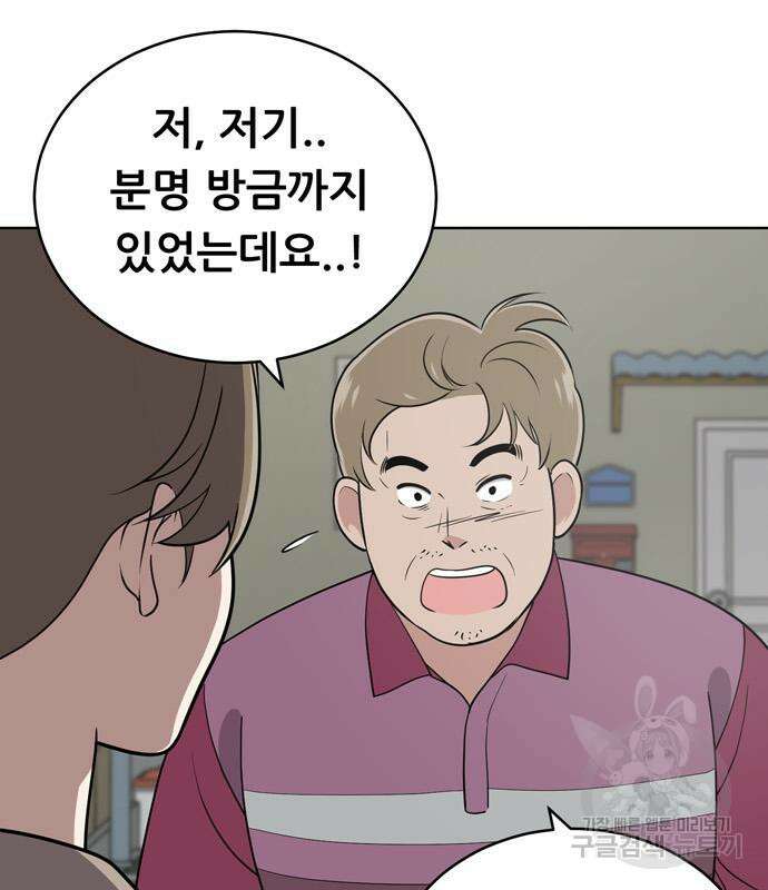 노답소녀 93화 62