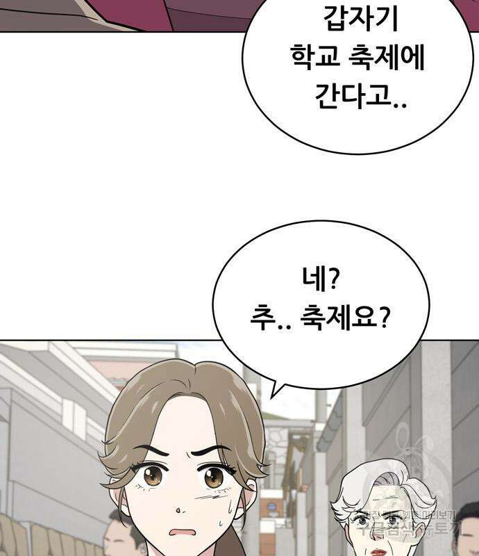 노답소녀 93화 63