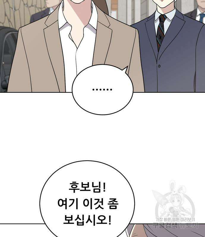 노답소녀 93화 64