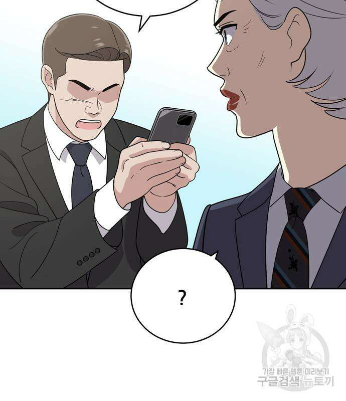 노답소녀 93화 65