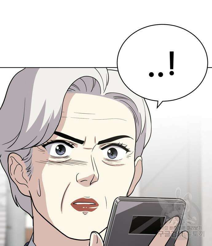 노답소녀 93화 66