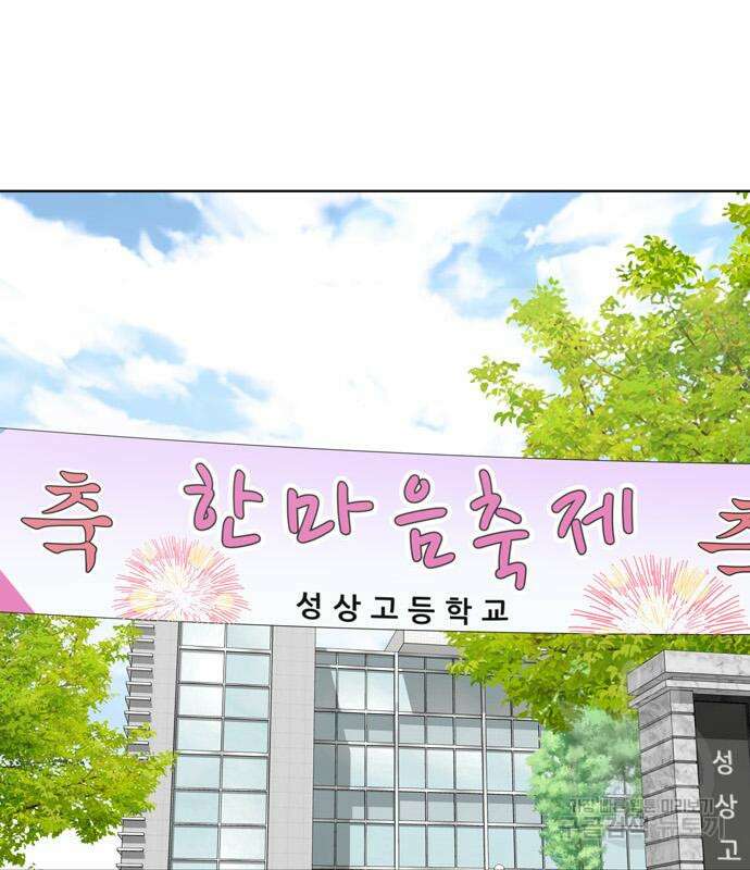 노답소녀 93화 68