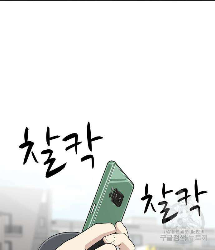 노답소녀 93화 69