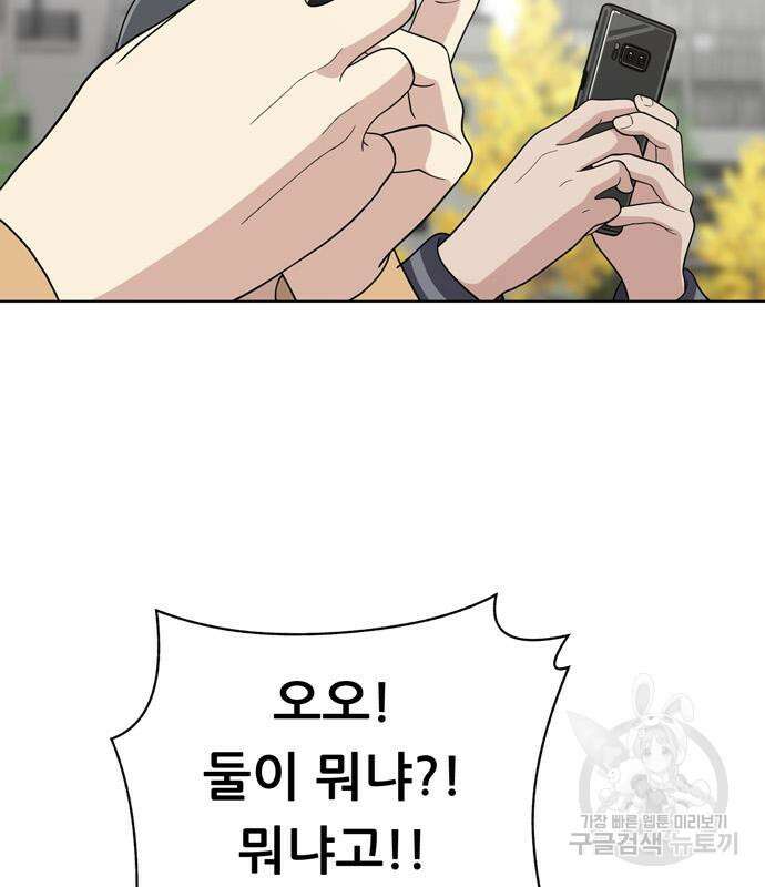 노답소녀 93화 70