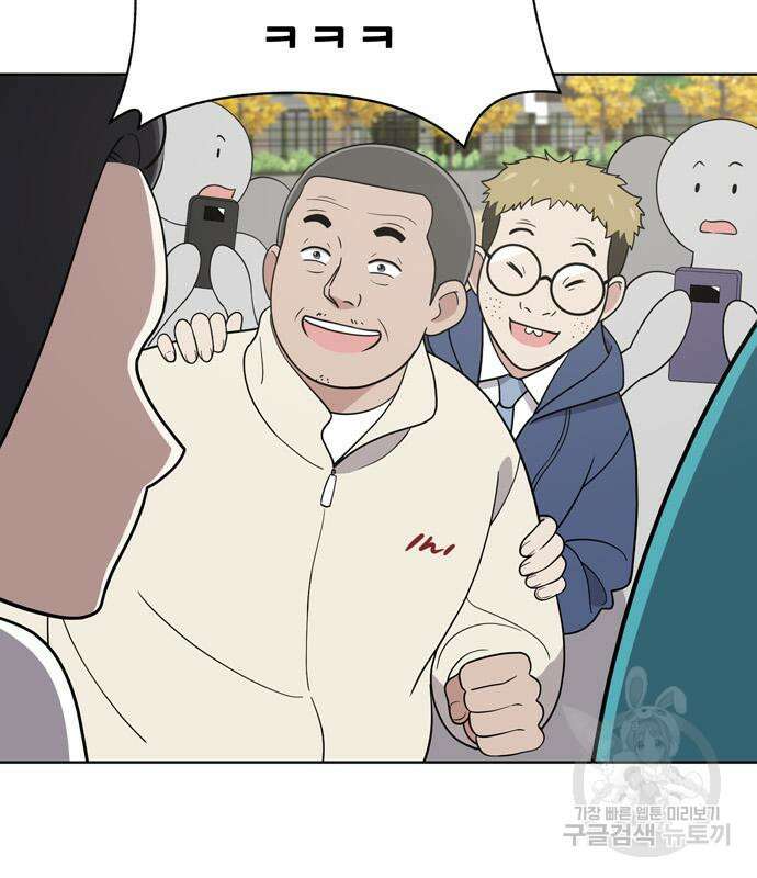노답소녀 93화 71