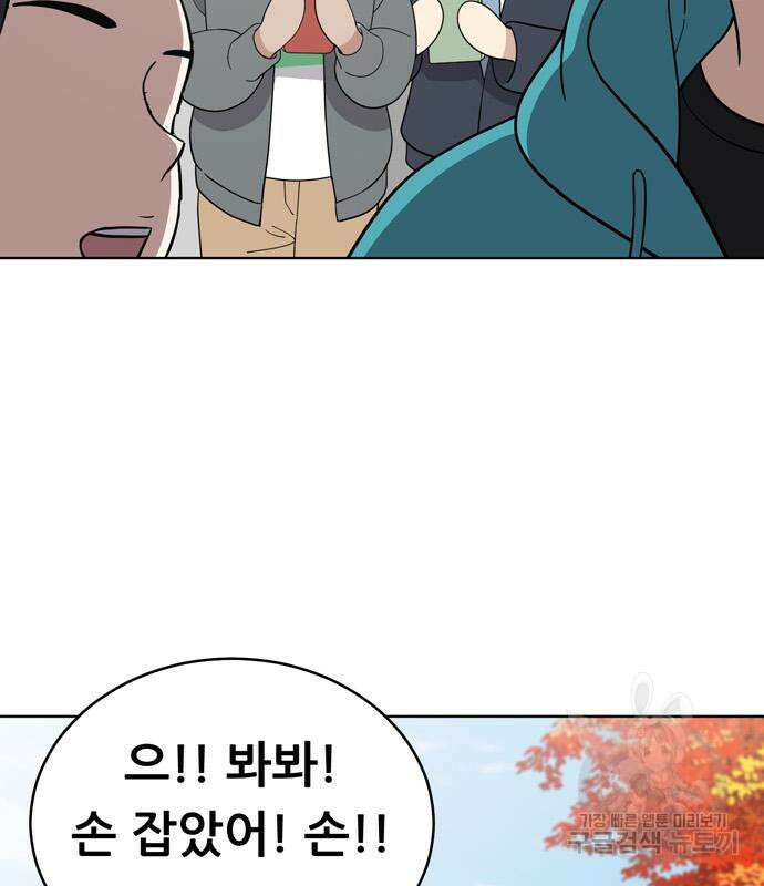 노답소녀 93화 73