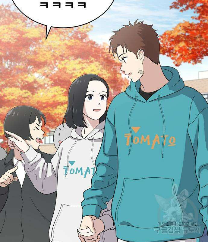노답소녀 93화 74