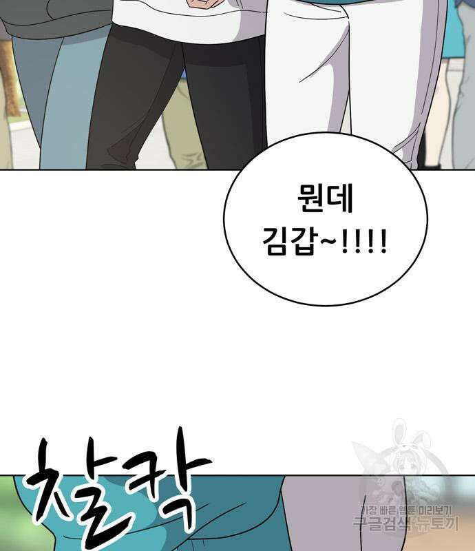 노답소녀 93화 75