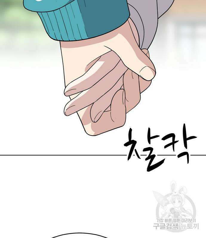 노답소녀 93화 76