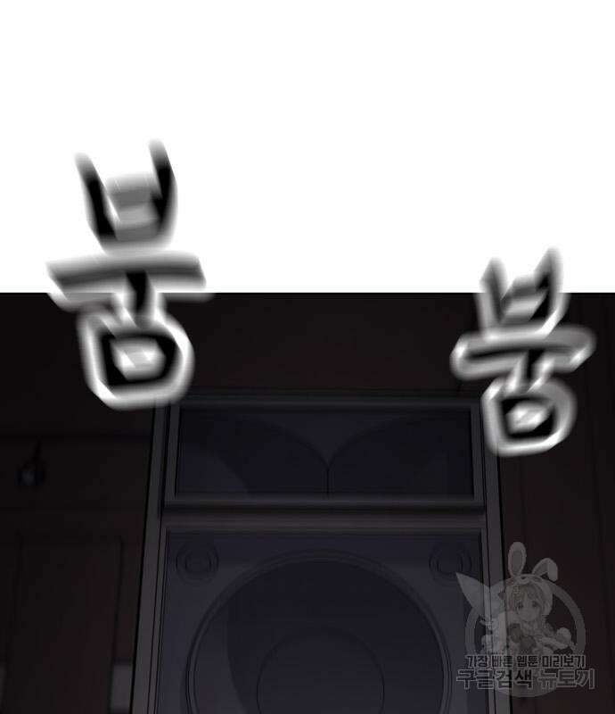 노답소녀 93화 87