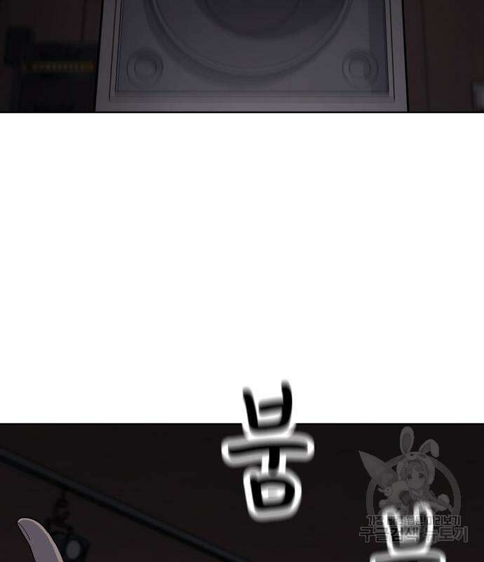 노답소녀 93화 88