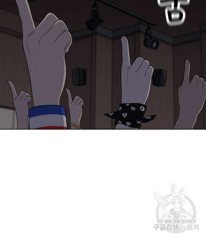 노답소녀 93화 89
