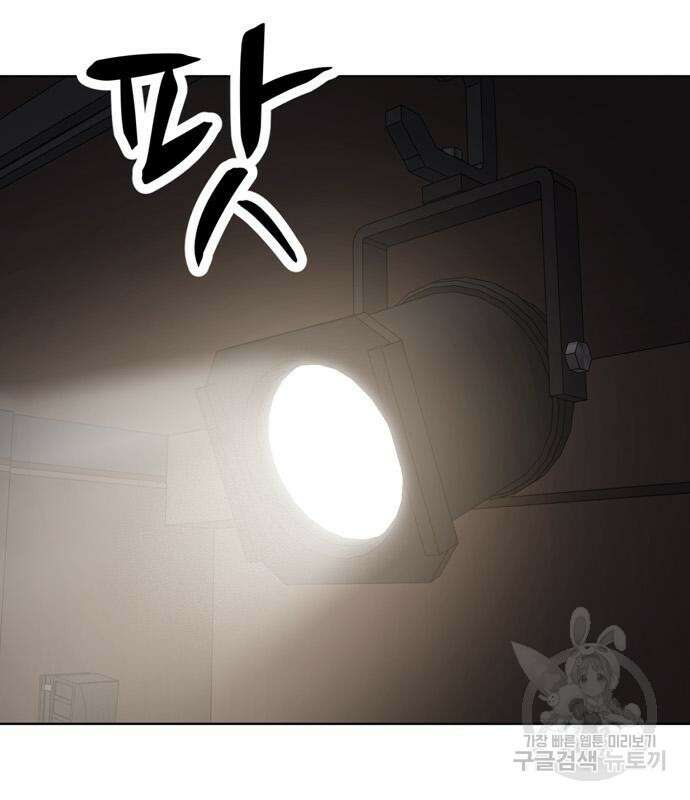 노답소녀 93화 90