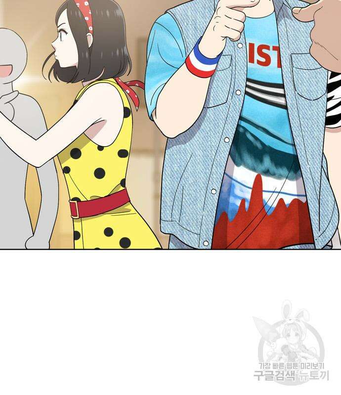 노답소녀 93화 94