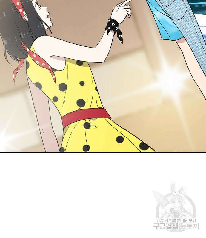 노답소녀 93화 96