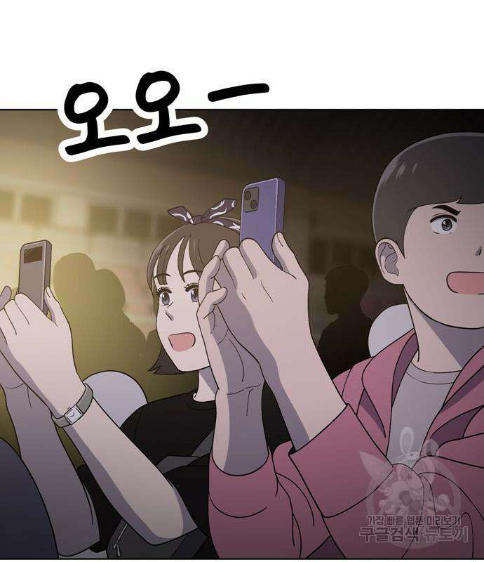노답소녀 93화 97