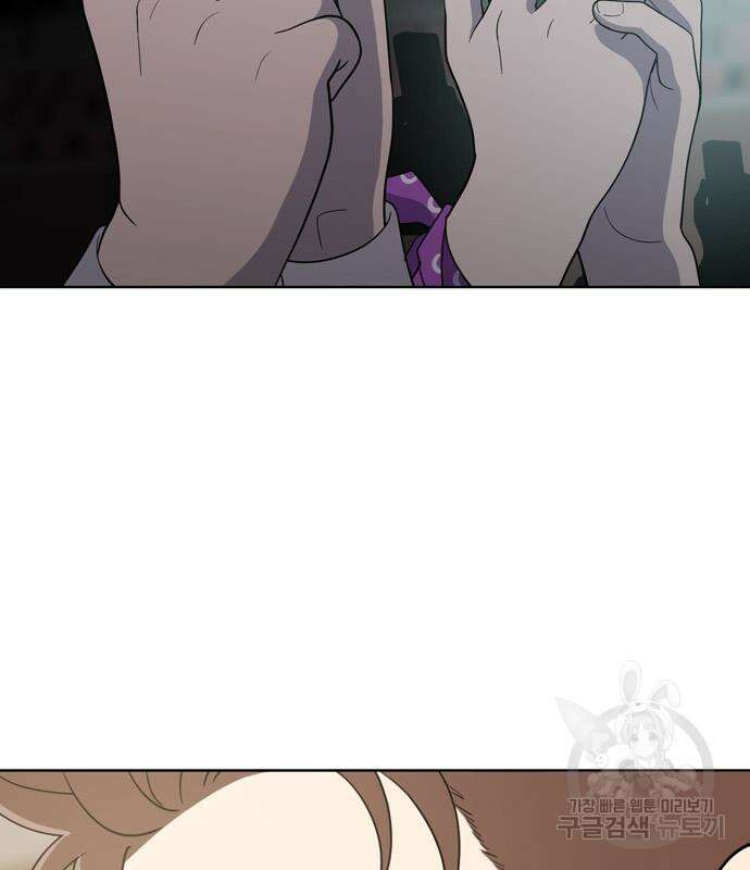 노답소녀 93화 99
