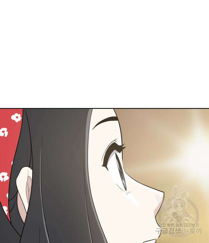 노답소녀 93화 101