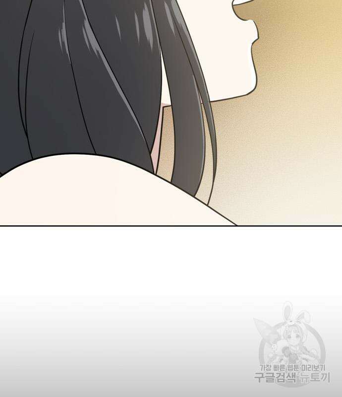 노답소녀 93화 102