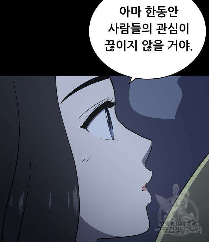 노답소녀 93화 107