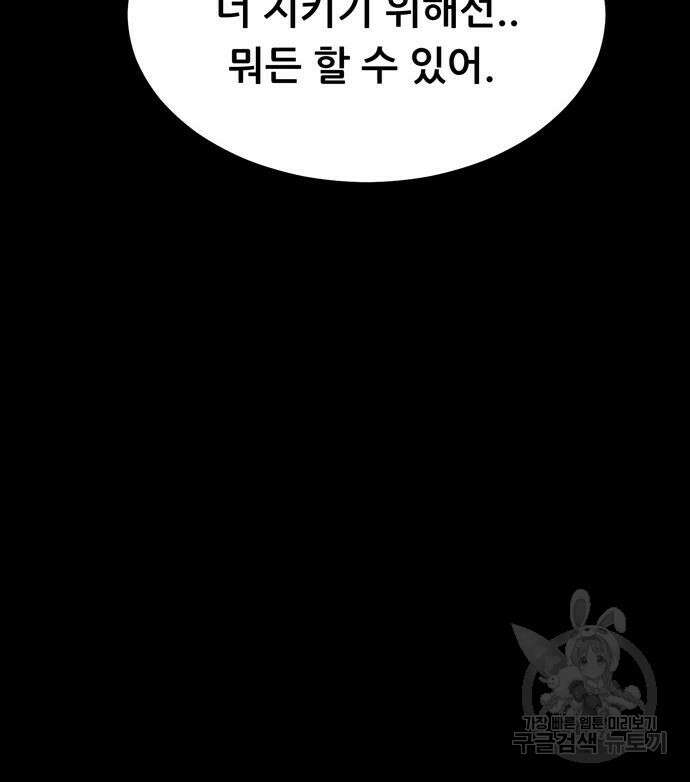 노답소녀 93화 111