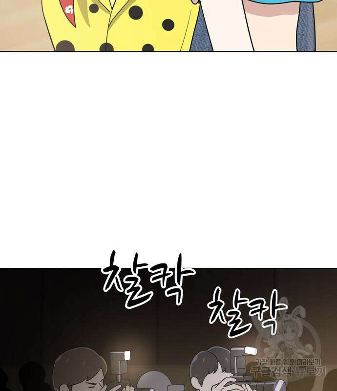 노답소녀 93화 114