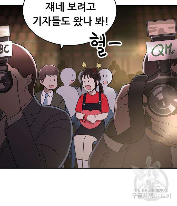 노답소녀 93화 116
