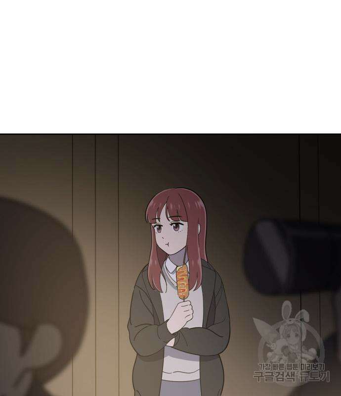 노답소녀 93화 117