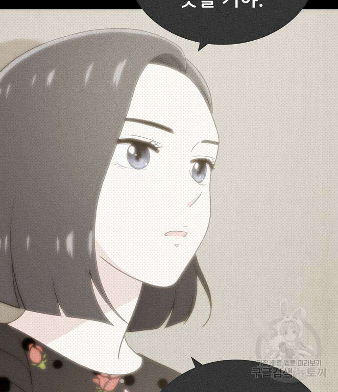 노답소녀 93화 119