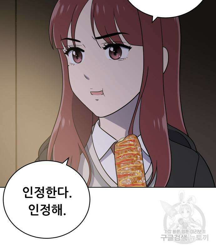 노답소녀 93화 121